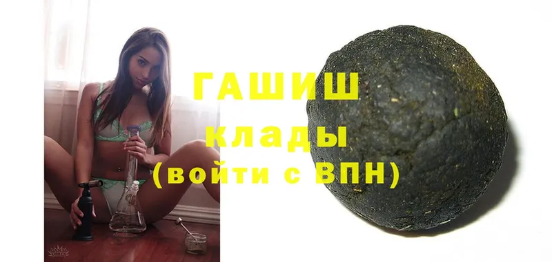 ГАШИШ hashish  Лысьва 